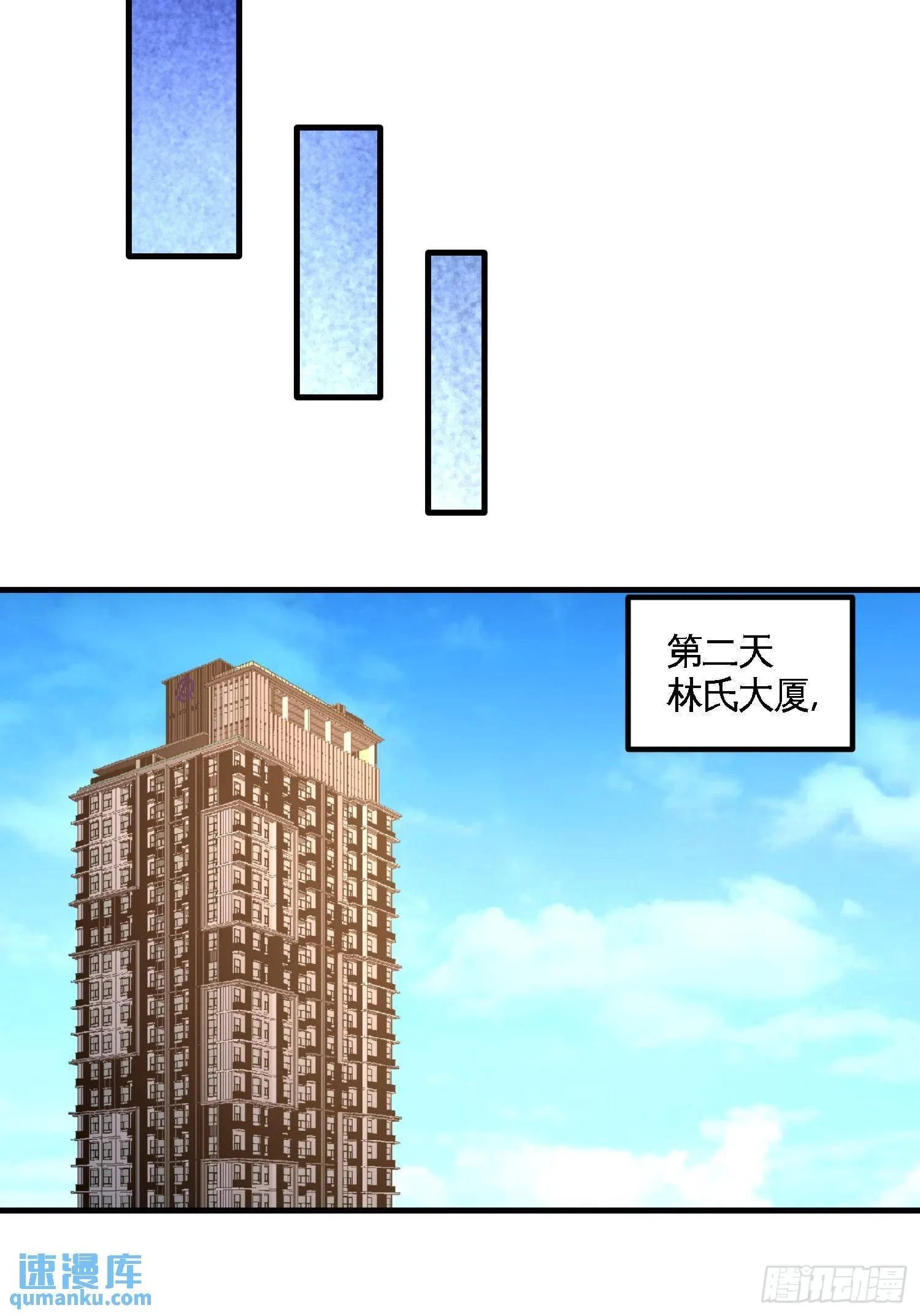 第一神医陈天选小说全文阅读漫画,47-保护小迷妹1图