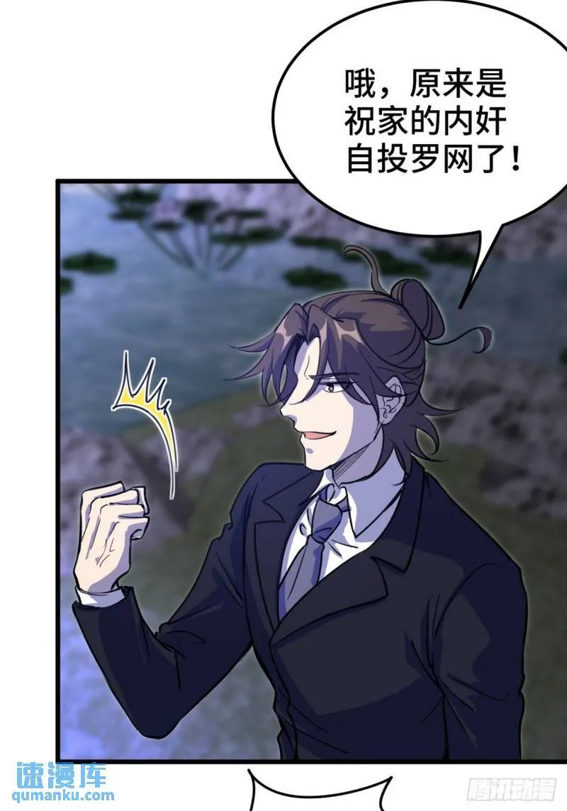 第一神医陈天选小说全文阅读漫画,166 海城危机2图