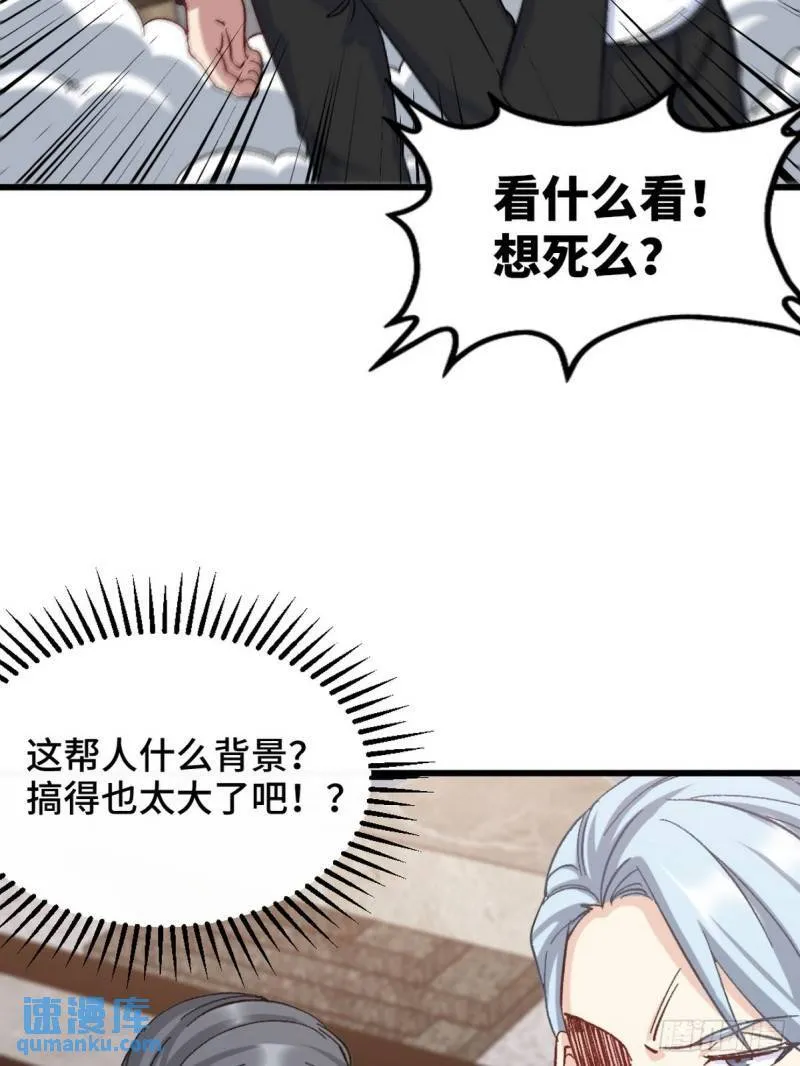 第一神医陈天选小说全文阅读漫画,96-目标：萧山1图