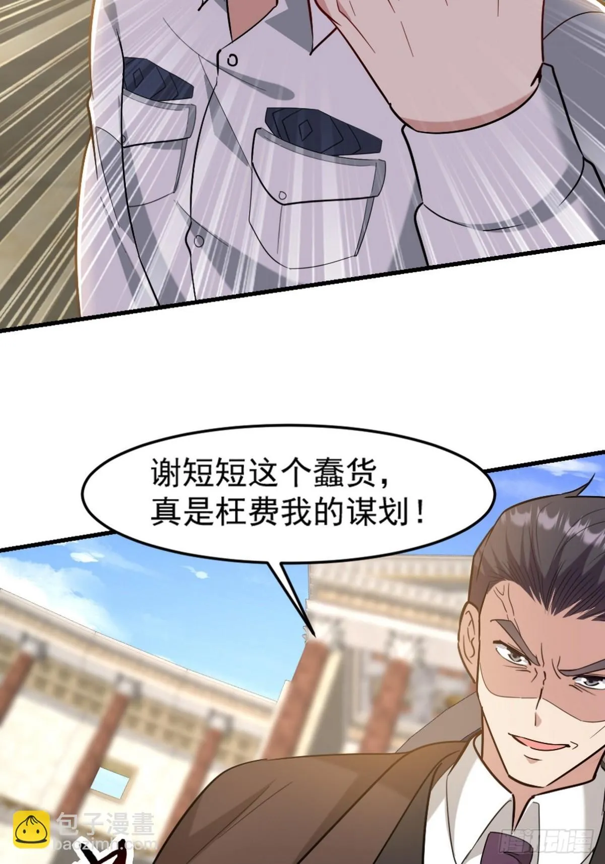 第一神医陈天选小说全文阅读漫画,271 谢短短自杀1图