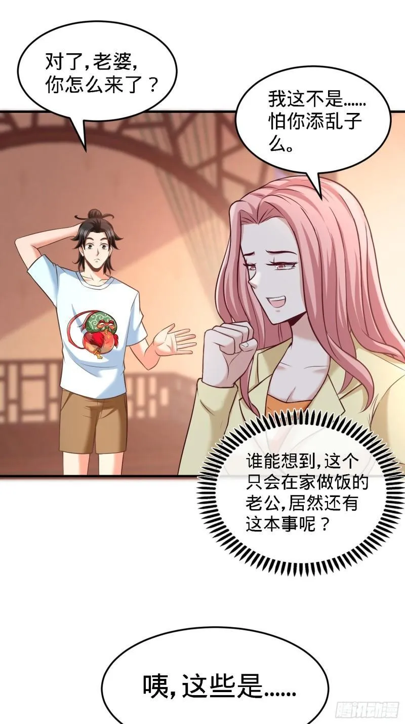 第一神医陈天选小说全文阅读漫画,35-罢免林清菡1图