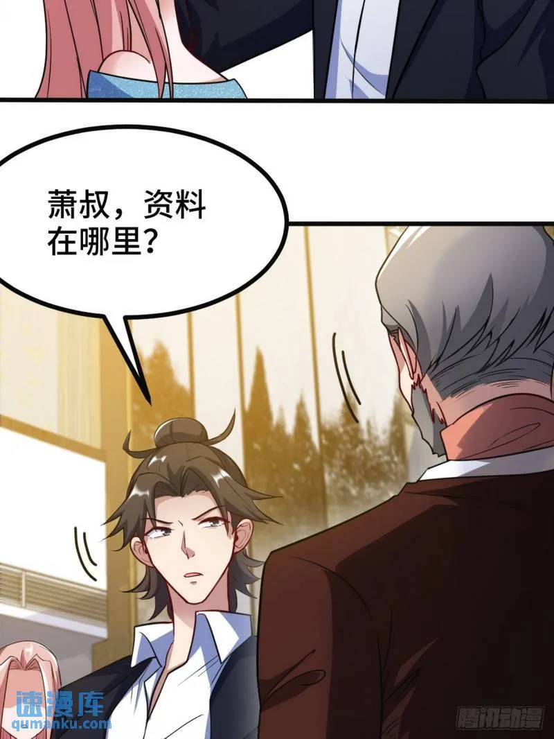第一神医陈天选小说全文阅读漫画,98-交易1图