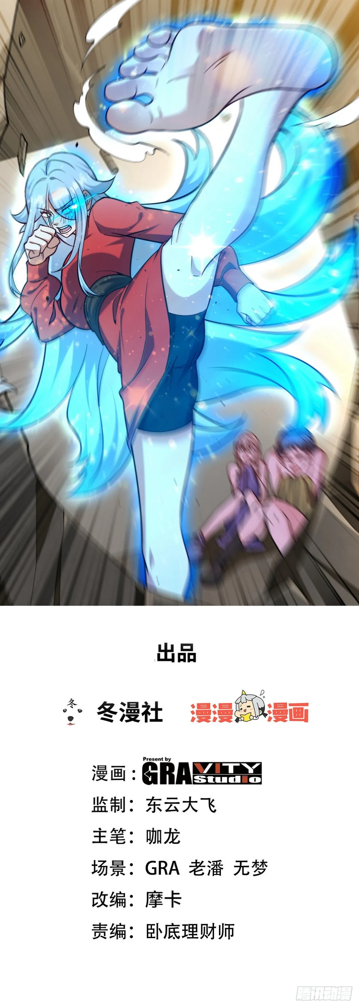 第一神医陈天选小说全文阅读漫画,290 神罚会小趴菜1图