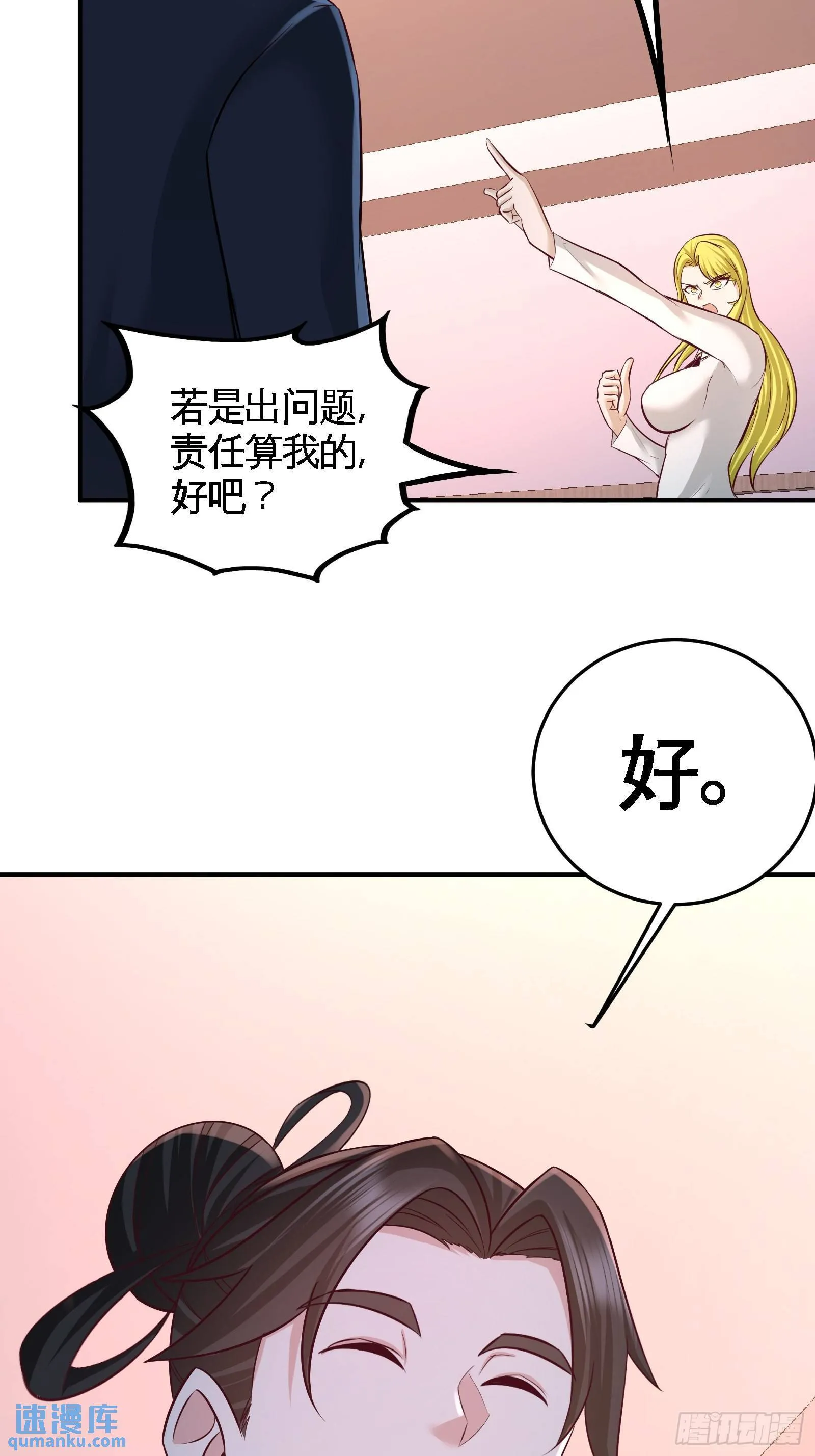 第一神医陈天选小说全文阅读漫画,60-这就签了？2图