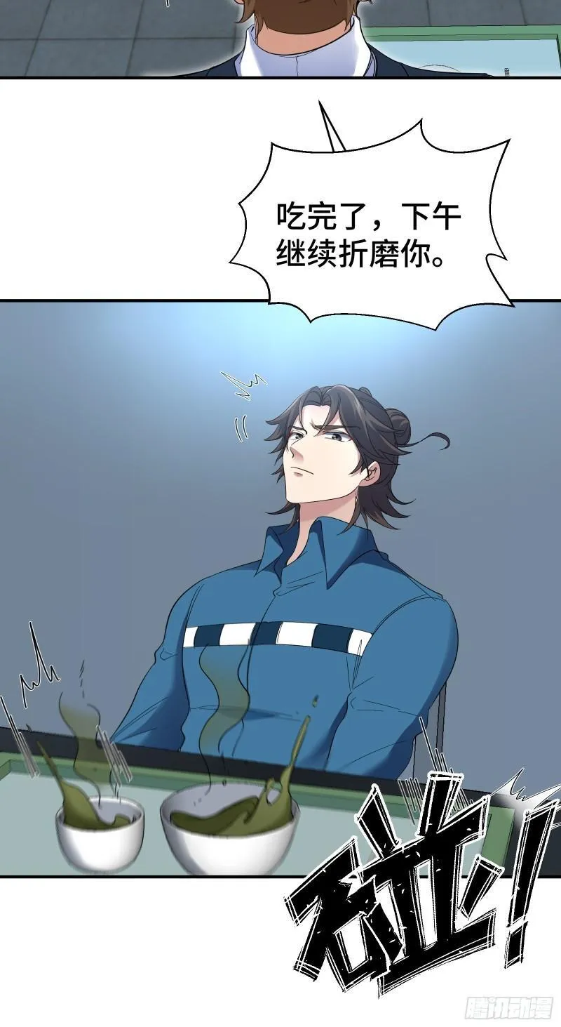 第一神医陈天选小说全文阅读漫画,193 逃跑的正确方式2图