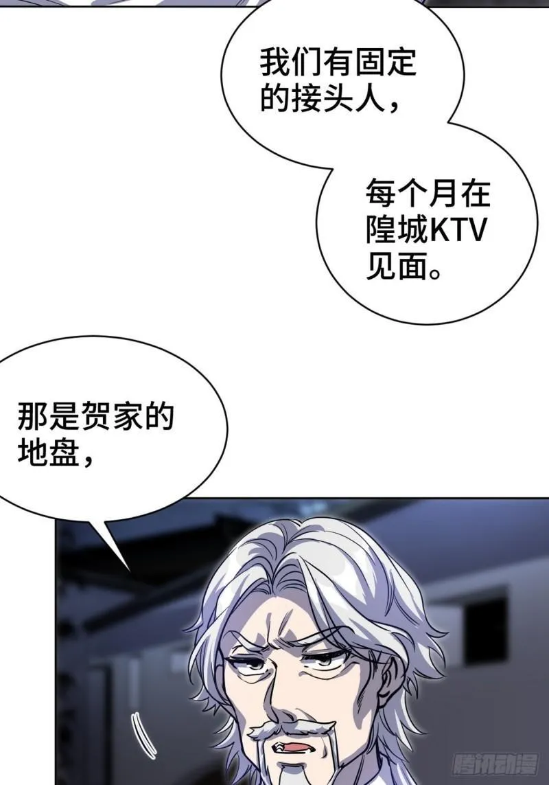 第一神医陈天选小说全文阅读漫画,166 海城危机2图