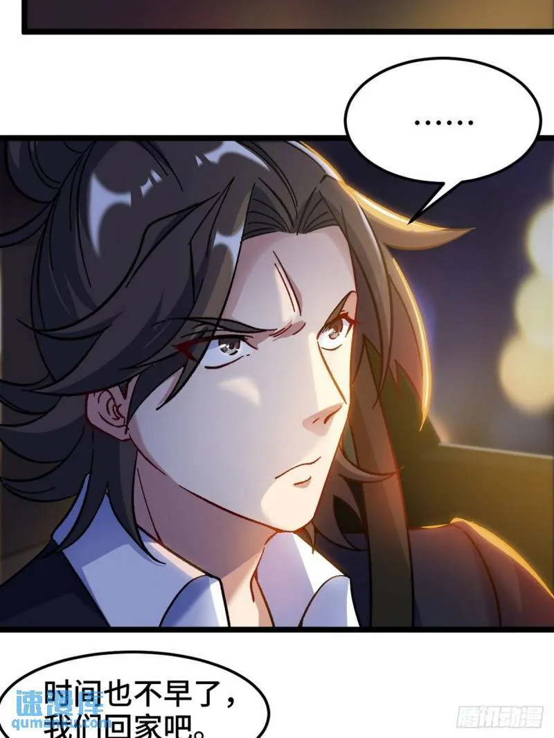 第一神医陈天选小说全文阅读漫画,99 夜访办事处1图
