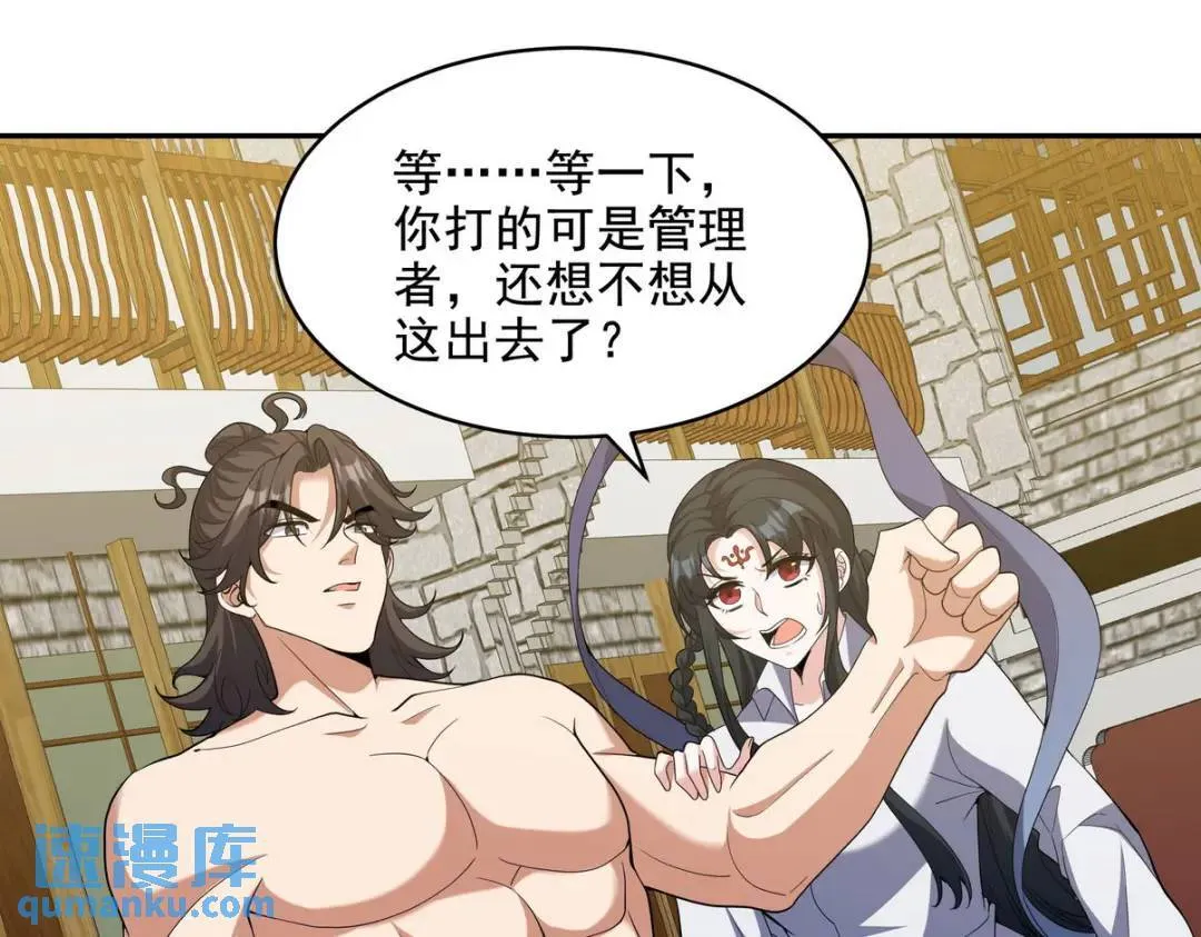 第一神医陈天选小说全文阅读漫画,236 聚灵阵1图