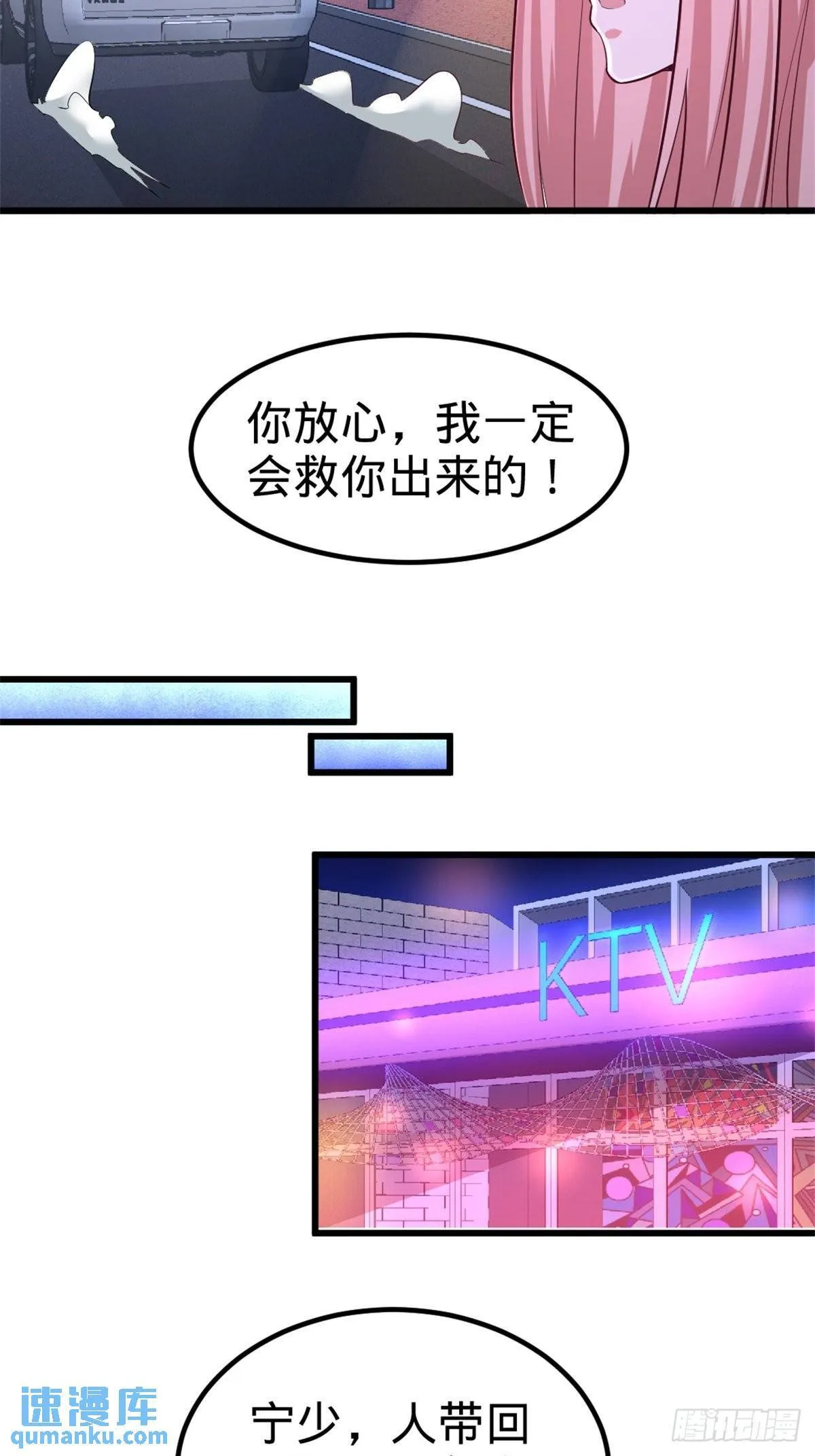 第一神医陈天选小说全文阅读漫画,71-报仇2图