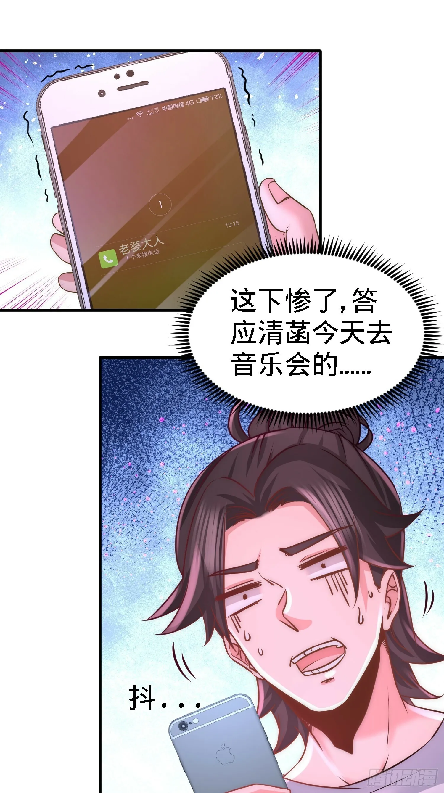 第一神医陈天选小说全文阅读漫画,17-老婆，我表现如何2图