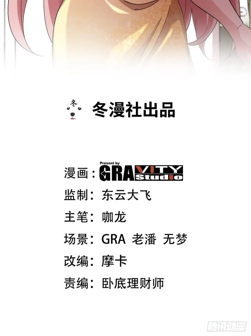 第一神医陈天选小说全文阅读漫画,179 神秘老者2图