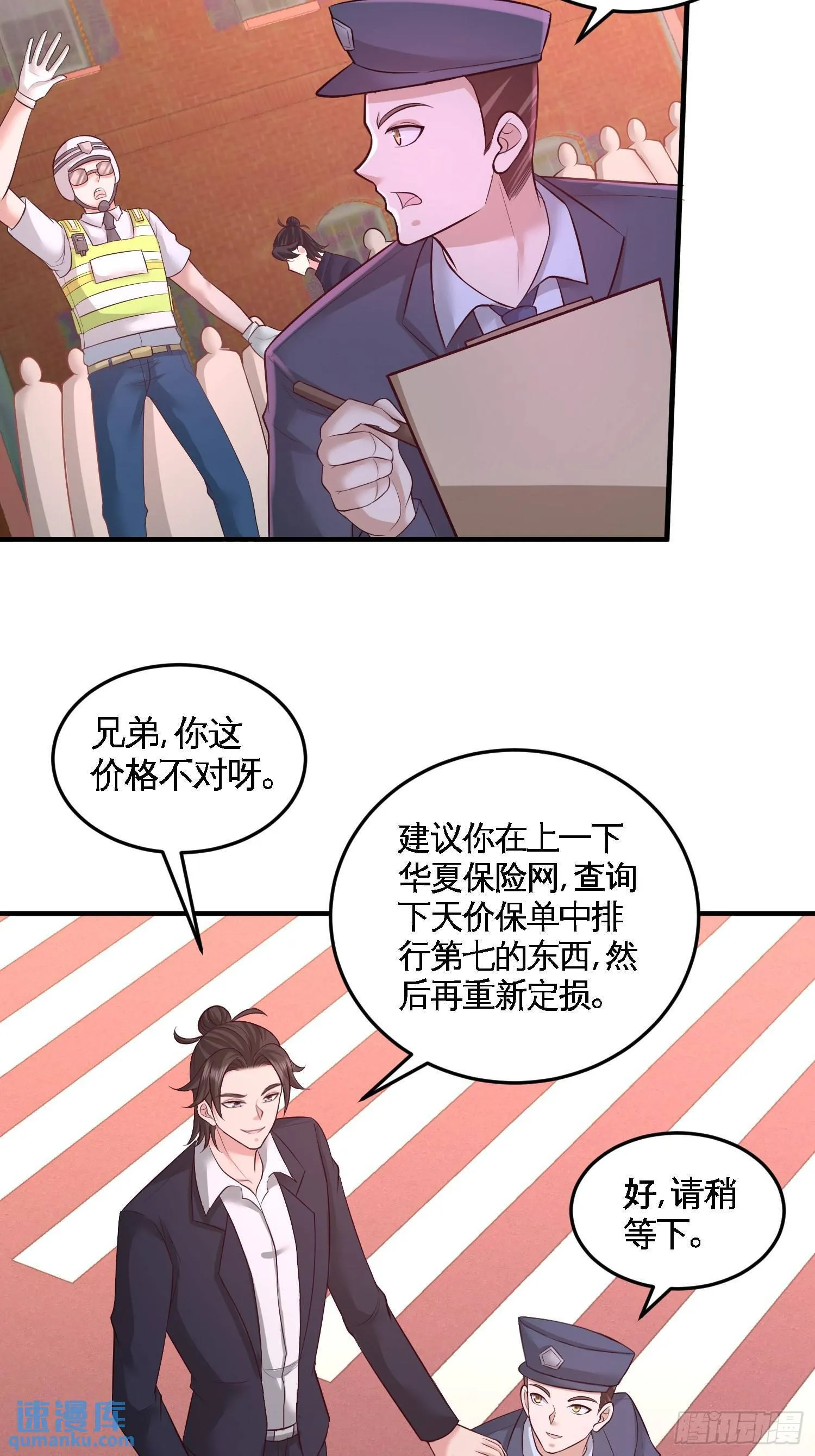 第一神医陈天选小说全文阅读漫画,64-八千万的破车2图