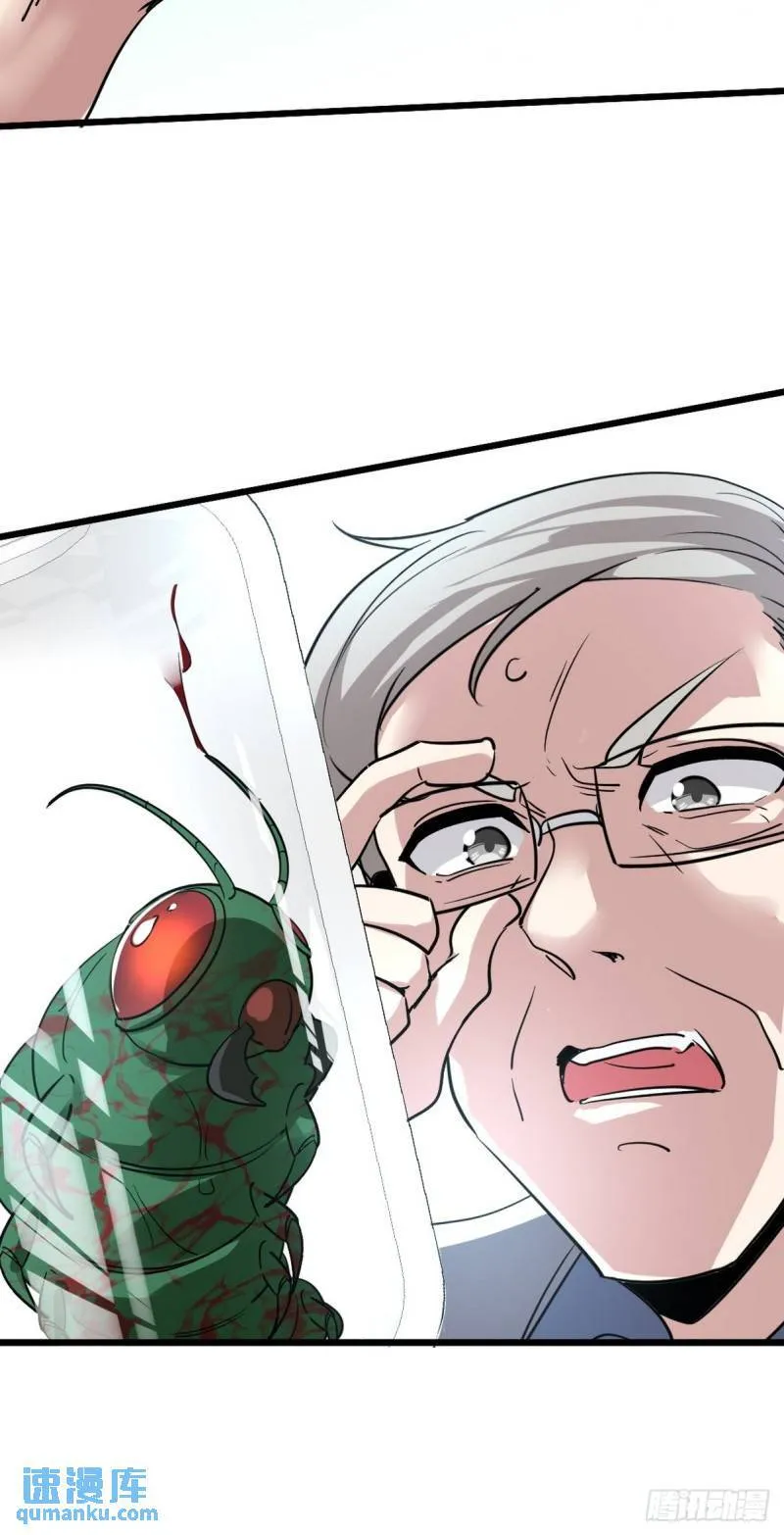 第一神医陈天选小说全文阅读漫画,119 蛊毒2图