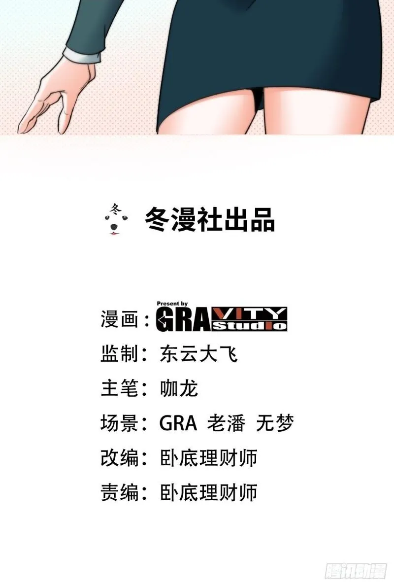 第一神医陈天选小说全文阅读漫画,133 重要的线索2图