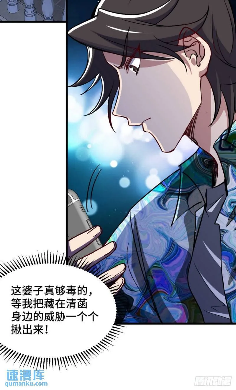 第一神医陈天选小说全文阅读漫画,117 小迷妹来了2图