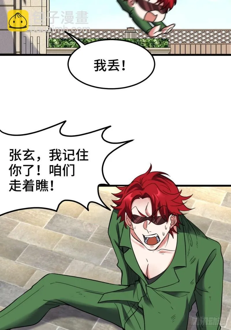 第一神医陈天选小说全文阅读漫画,152 林清菡的秘密1图