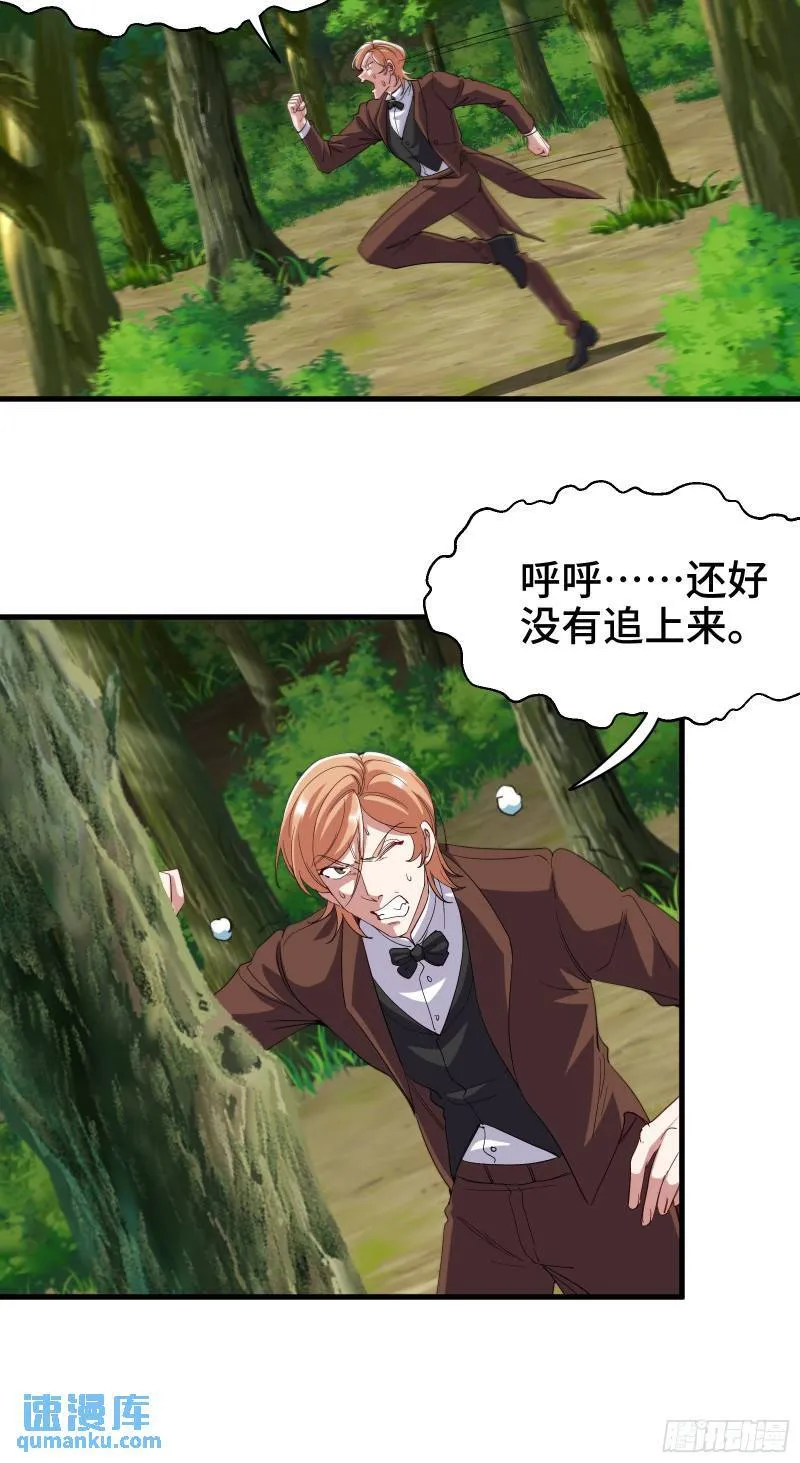 第一神医陈天选小说全文阅读漫画,188 炮灰的下场2图