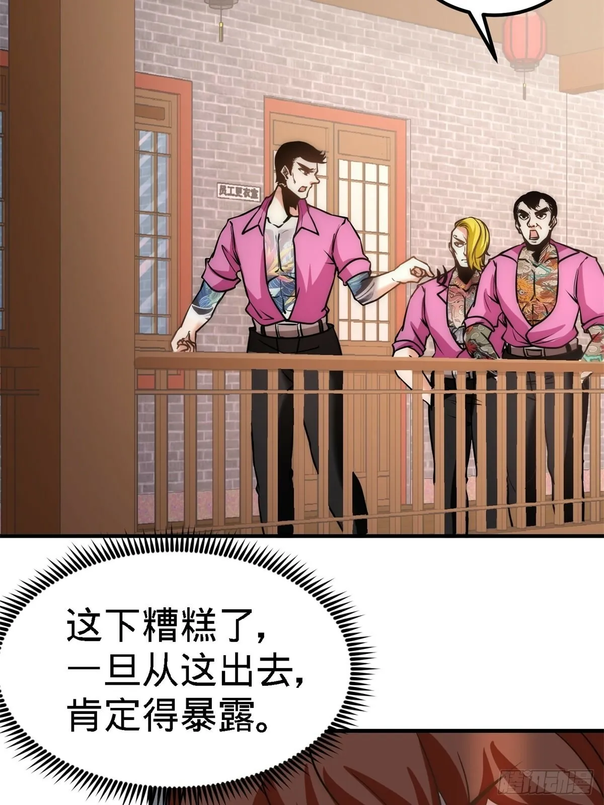 第一神医陈天选小说全文阅读漫画,30-他们居然是父女1图