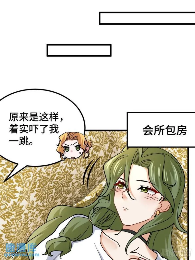第一神医陈天选小说全文阅读漫画,109 又见尚发2图