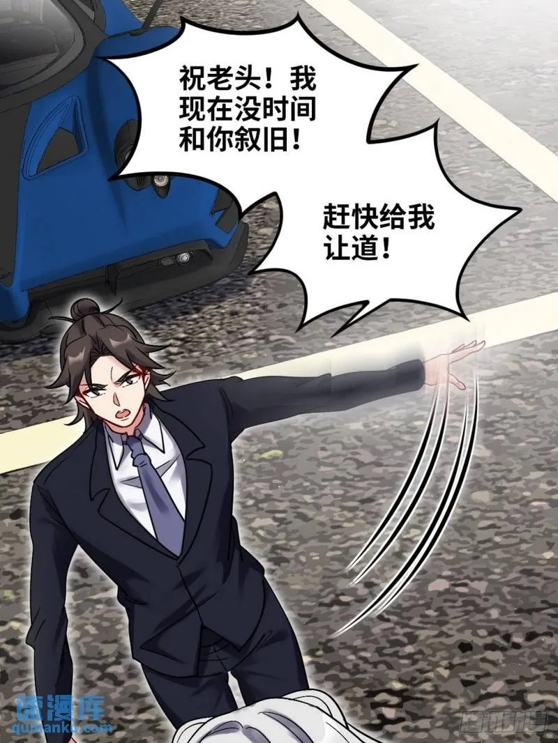 第一神医陈天选小说全文阅读漫画,142 误会2图