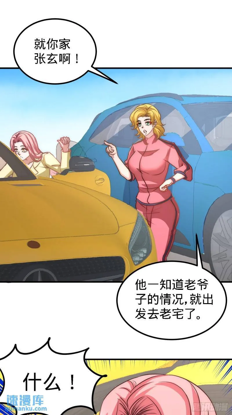 第一神医陈天选小说全文阅读漫画,34-原来你是我女婿！2图