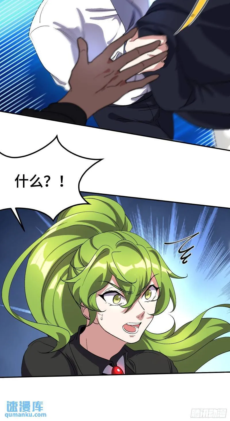 第一神医陈天选小说全文阅读漫画,180 苏蜜2图