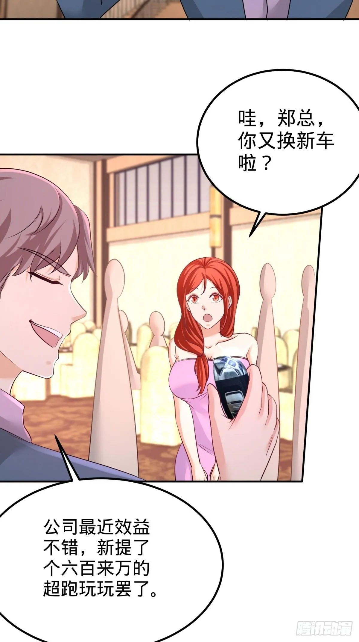 第一神医陈天选小说全文阅读漫画,85-郑楚跳脚2图