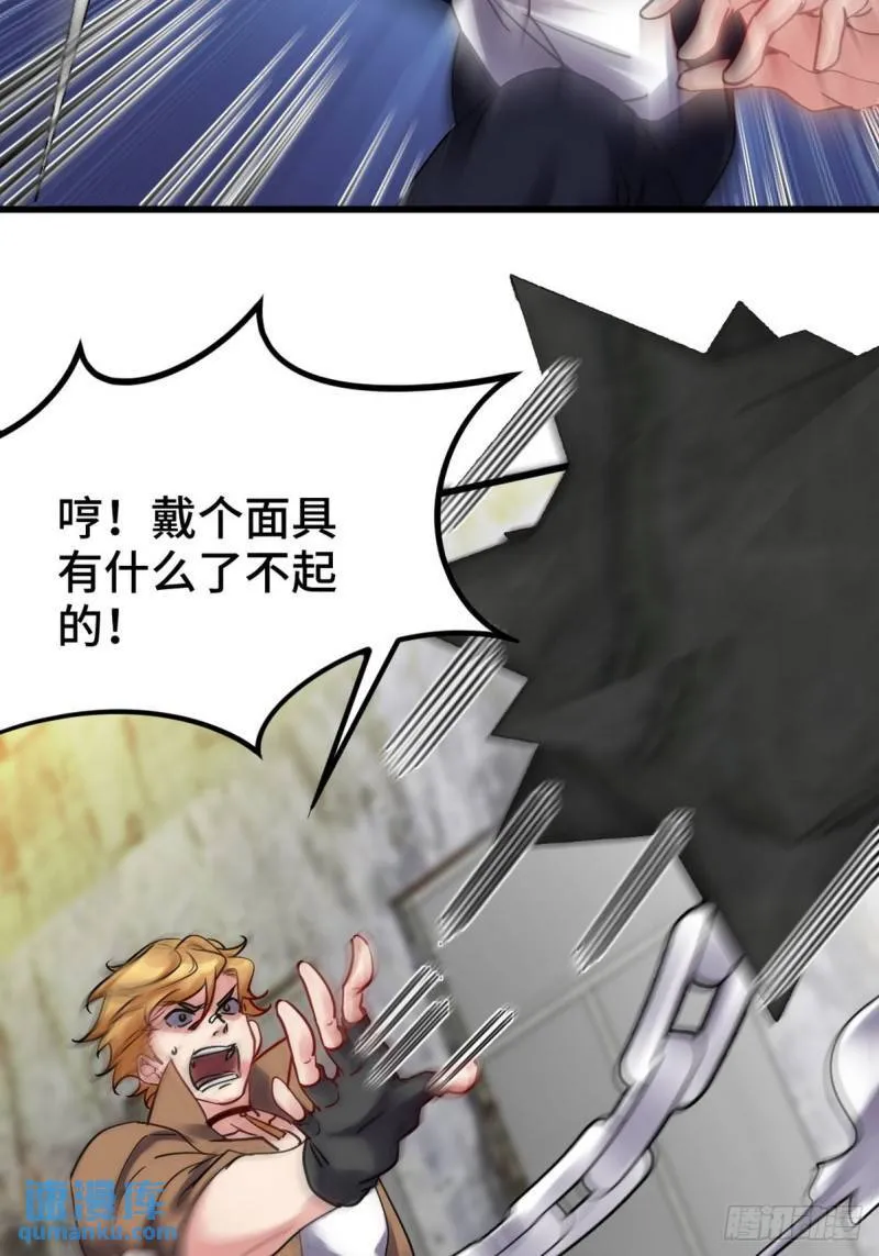 第一神医陈天选小说全文阅读漫画,145 突袭1图