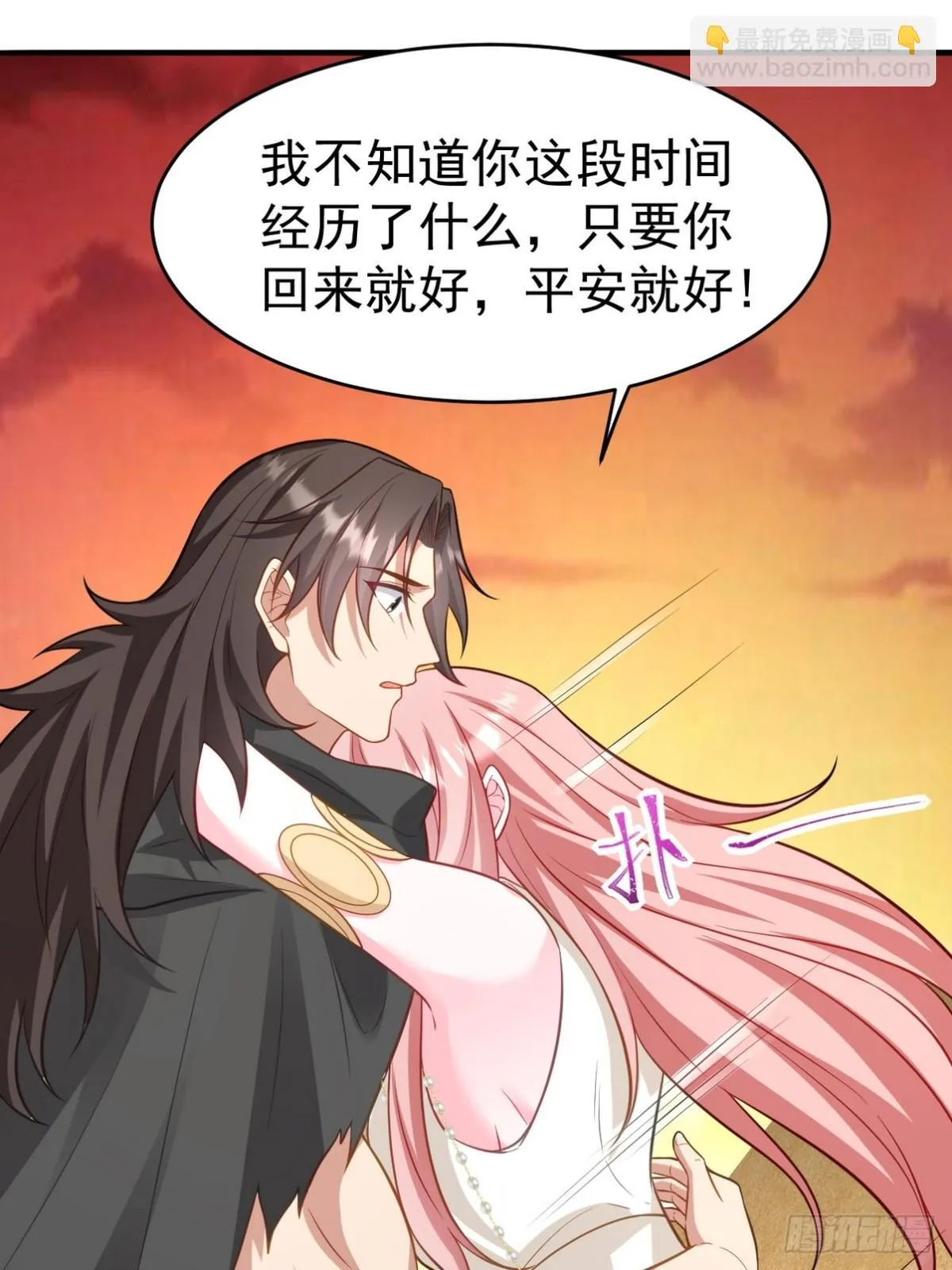 重生第一神尊漫画,287 戏弄你2图