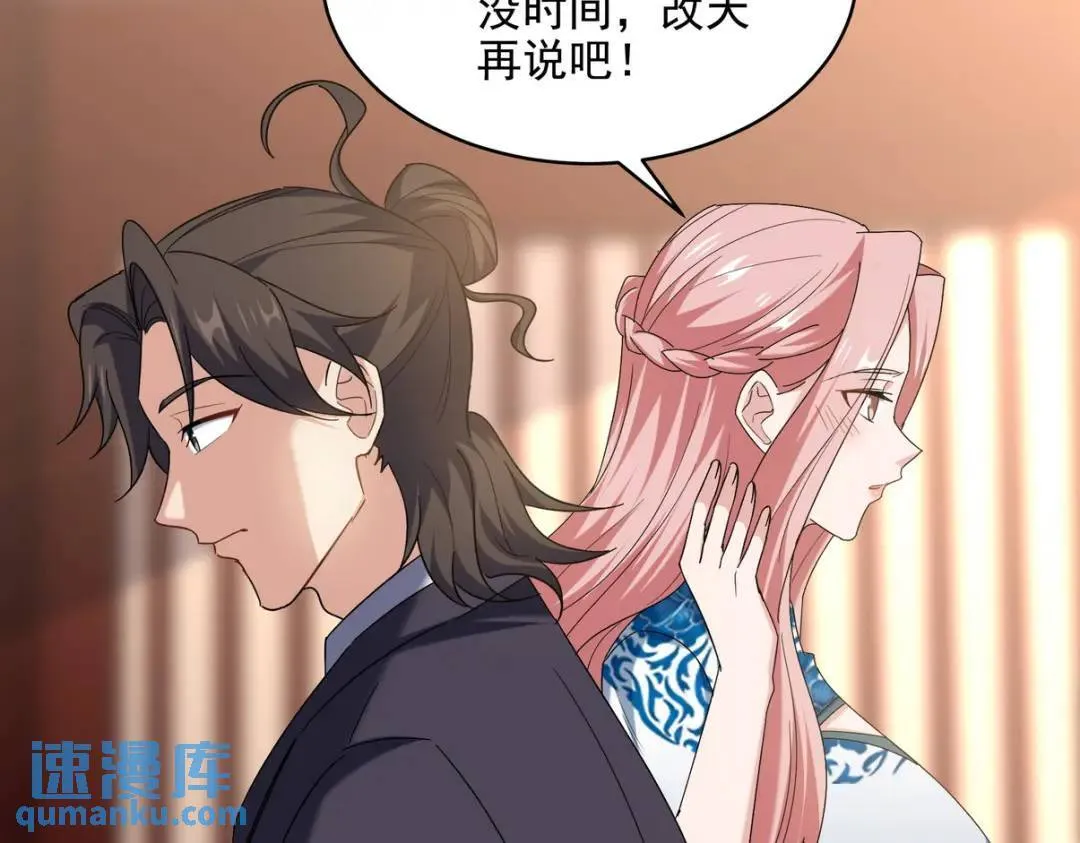 第一神医陈天选小说全文阅读漫画,221 疑点1图