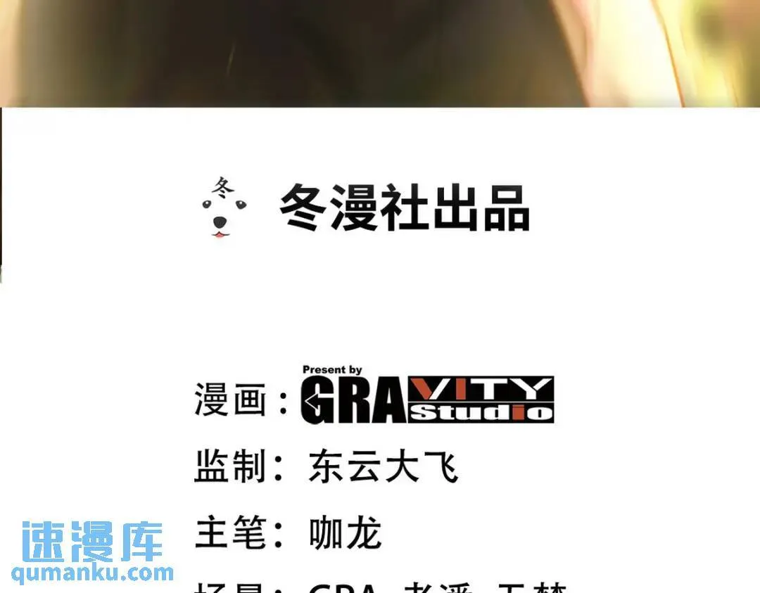 第一神医陈天选小说全文阅读漫画,260 送死的谢天霸1图
