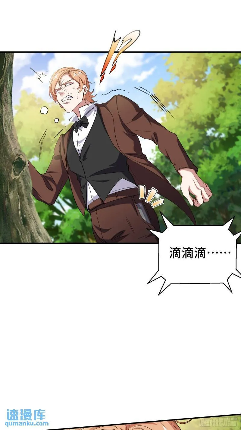 第一神医陈天选小说全文阅读漫画,188 炮灰的下场1图