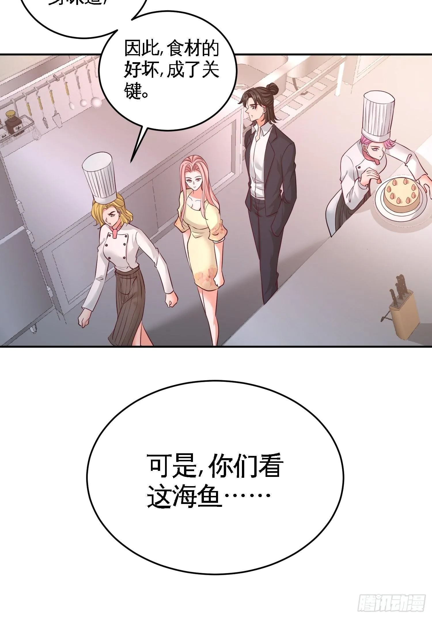 第一神医陈天选小说全文阅读漫画,51-顶级厨师的操作2图