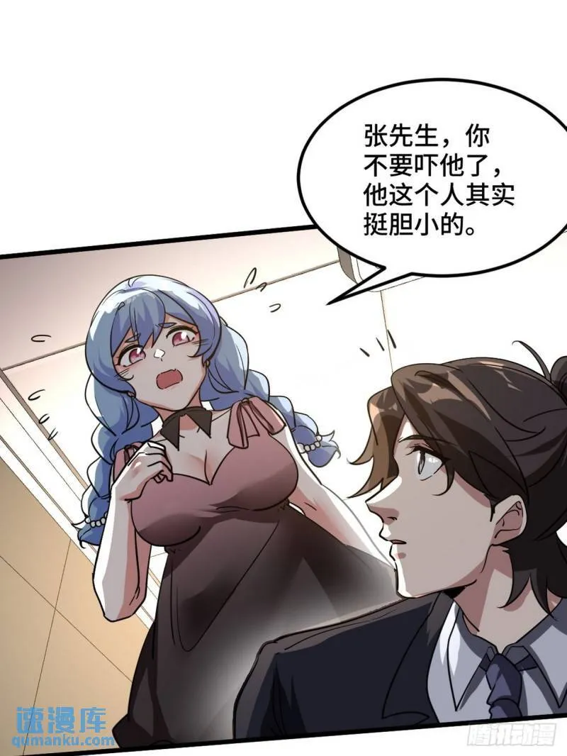 第一神医陈天选小说全文阅读漫画,122 背后的人1图