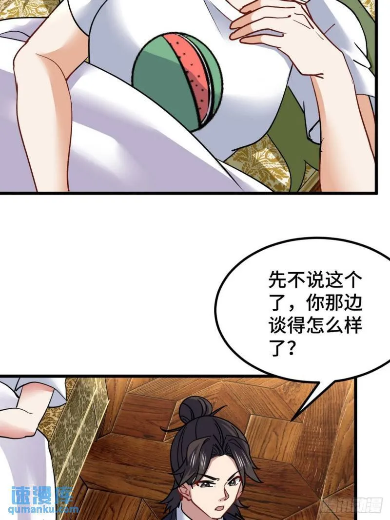 第一神医陈天选小说全文阅读漫画,109 又见尚发1图