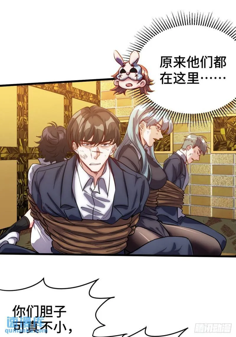 第一神医陈天选小说全文阅读漫画,168 叫你嘴硬1图