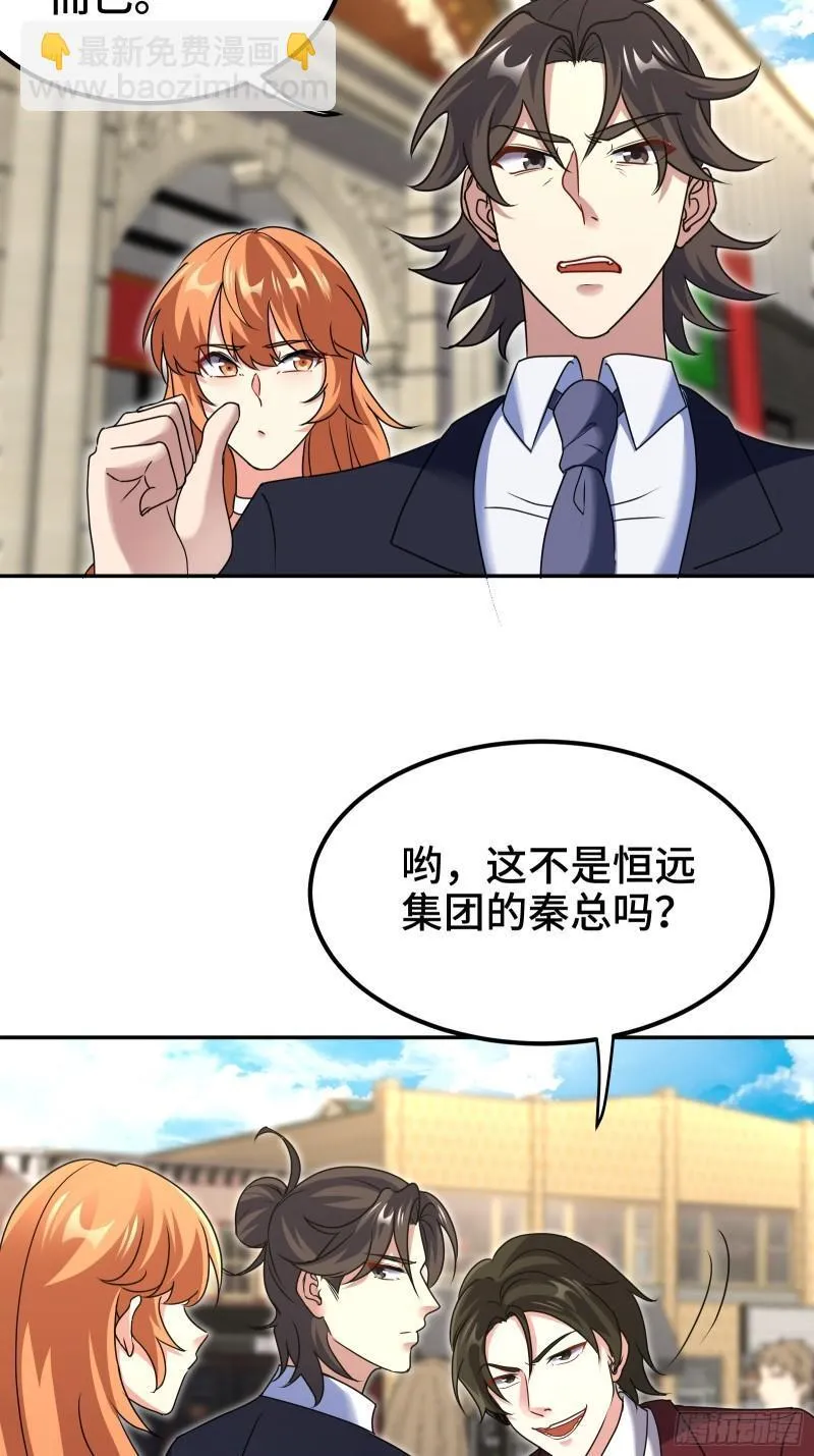 第一神医陈天选小说全文阅读漫画,177 打赌2图
