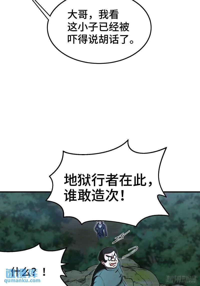 第一神医陈天选小说全文阅读漫画,195 惹他干嘛2图