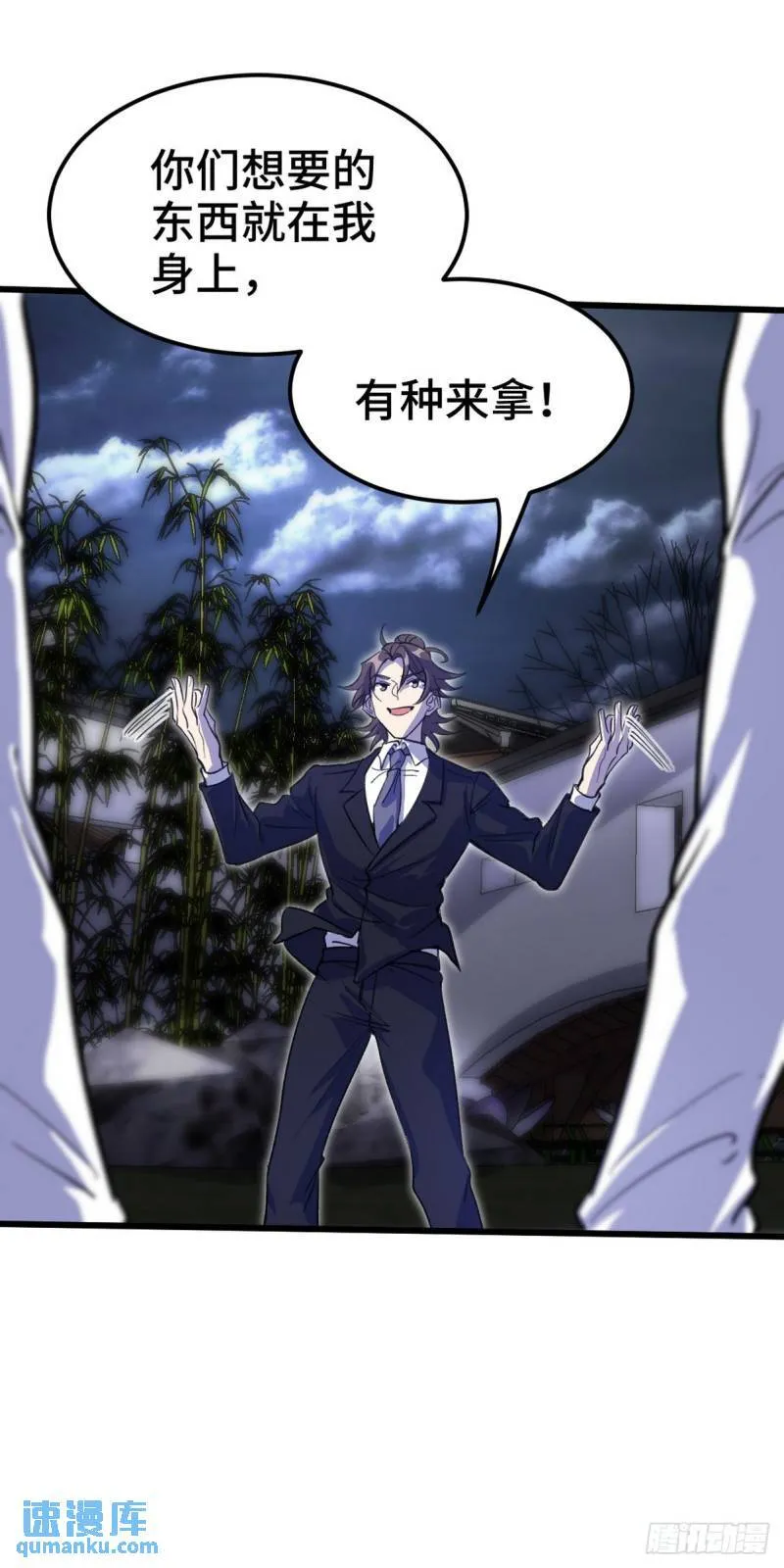 第一神医陈天选小说全文阅读漫画,166 海城危机2图