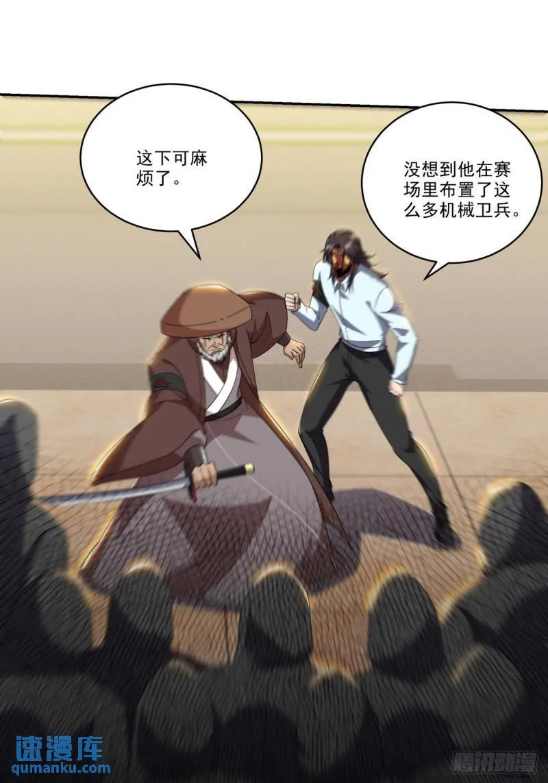 第一神医陈天选小说全文阅读漫画,212 复仇的理由1图