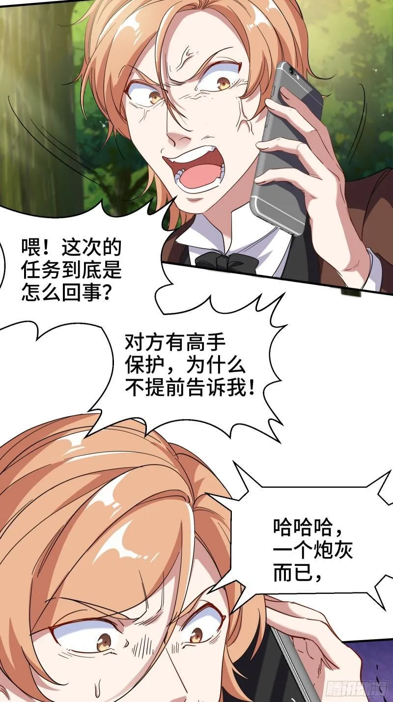 第一神医陈天选小说全文阅读漫画,188 炮灰的下场2图
