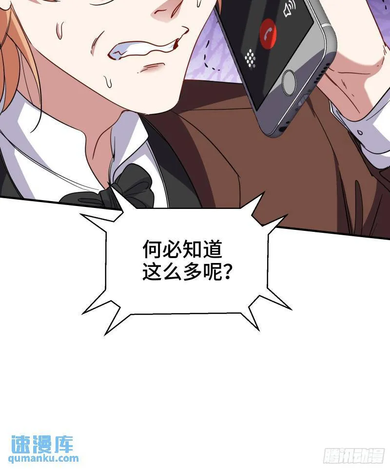 第一神医陈天选小说全文阅读漫画,188 炮灰的下场1图