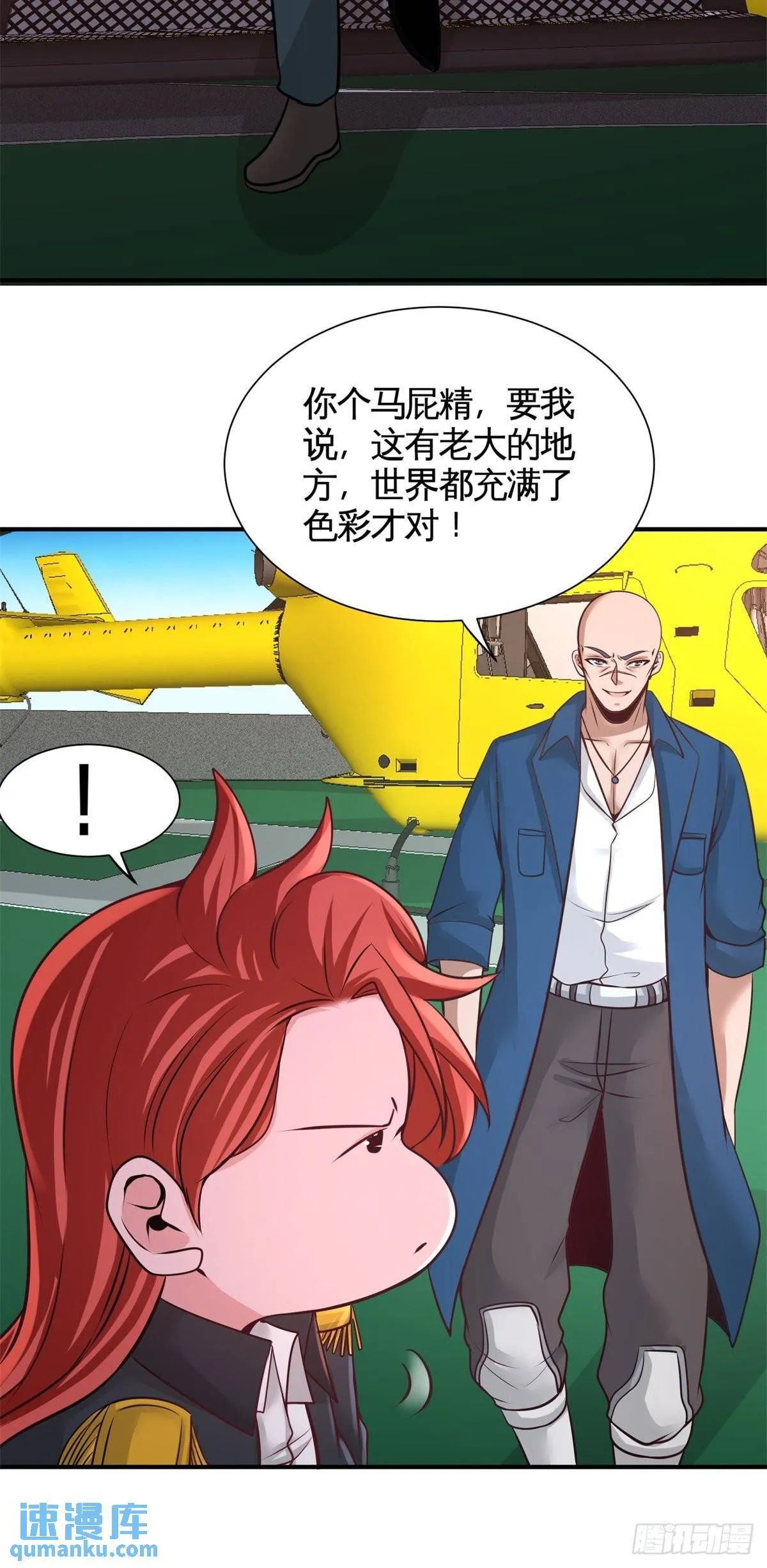 第一神医陈天选小说全文阅读漫画,80-嫂子好2图