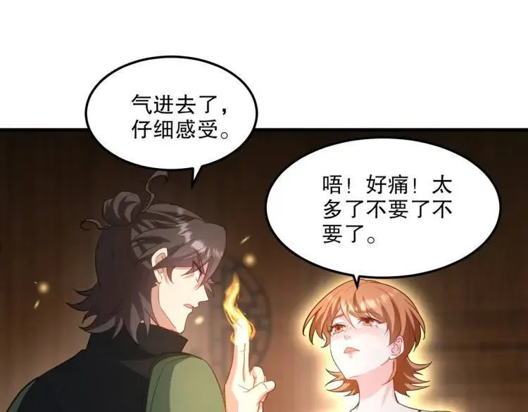 第一神医陈天选小说全文阅读漫画,256 刺杀失败1图