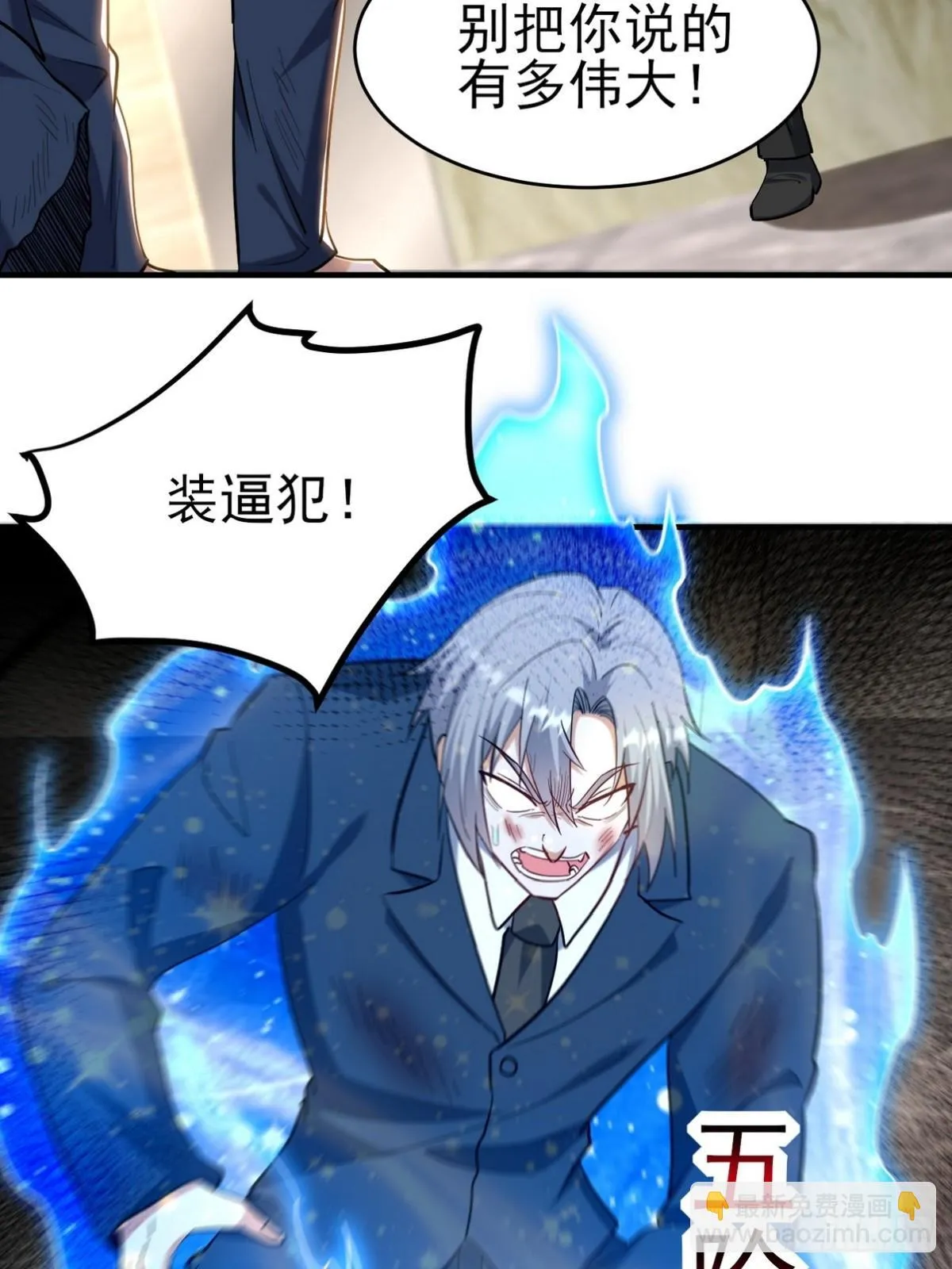 第一神医陈天选小说全文阅读漫画,294 太恶心1图