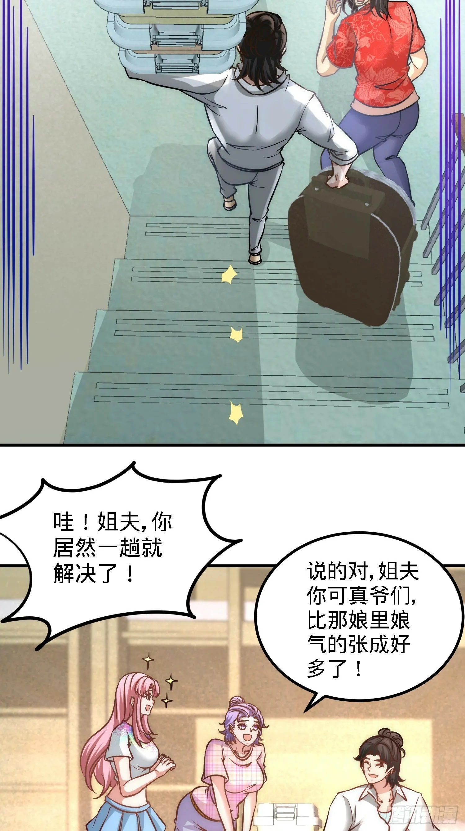 第一神医陈天选小说全文阅读漫画,26-又是青叶社2图