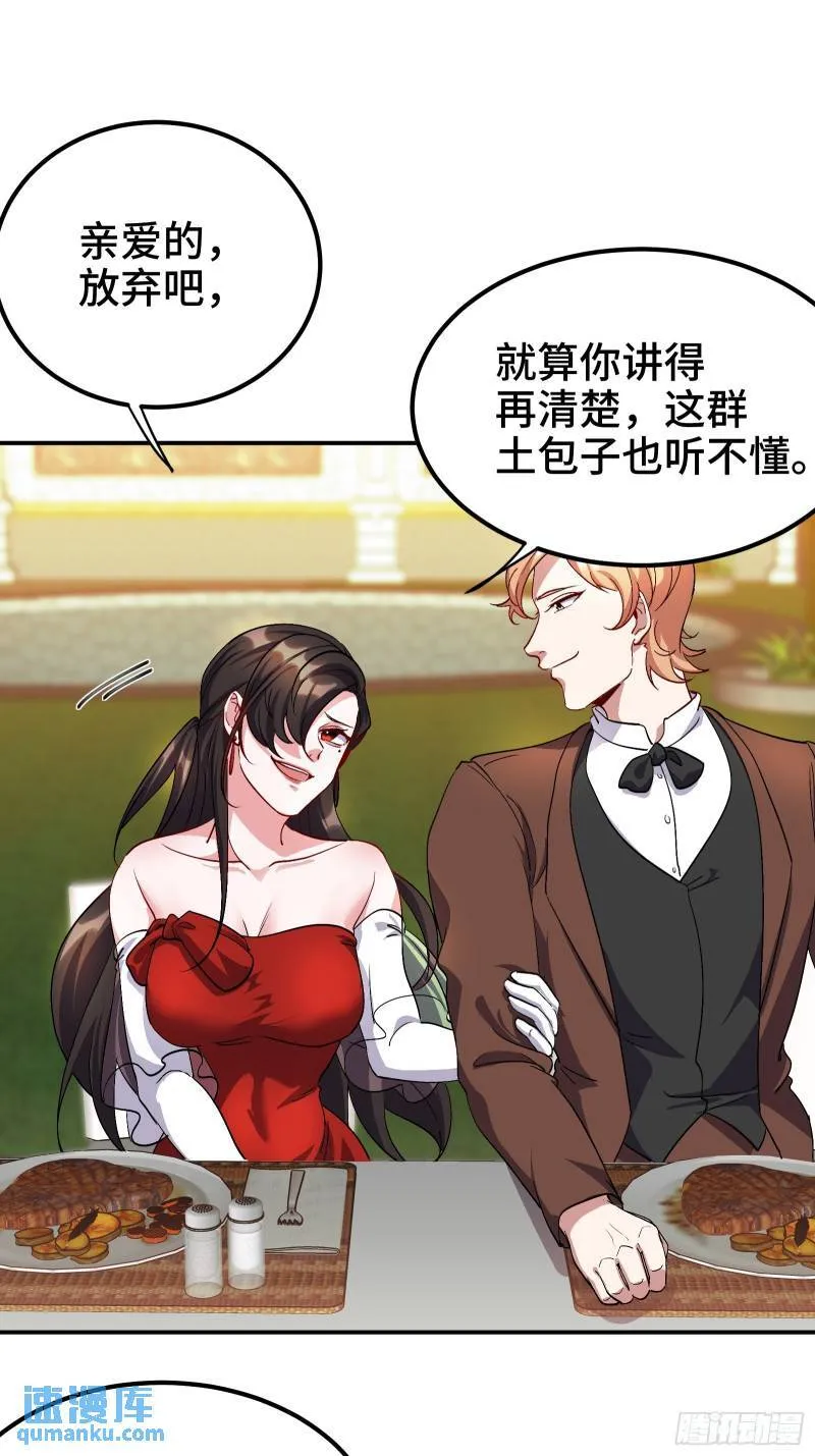 第一神医陈天选小说全文阅读漫画,186 中西之争1图