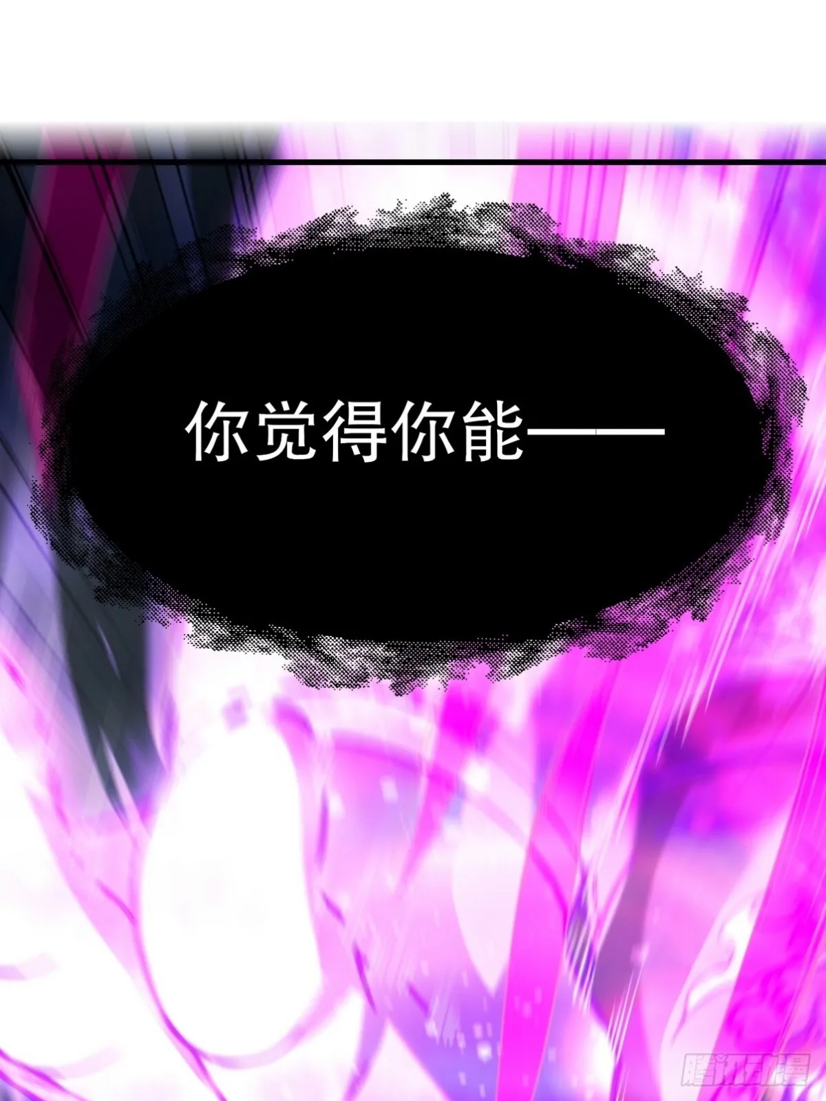 第一神医陈天选小说全文阅读漫画,274 绝杀2图