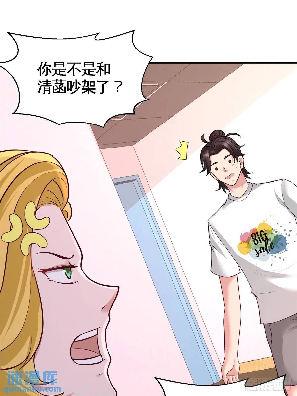 第一神医陈天选小说全文阅读漫画,73-韩温柔离开2图