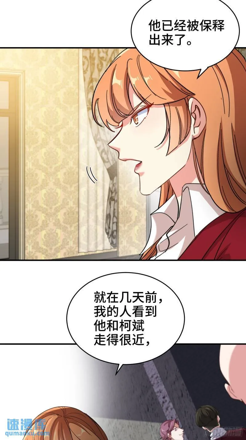 第一神医陈天选小说全文阅读漫画,193 逃跑的正确方式1图